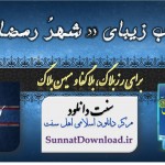 قالب زیبای«شَهرُ رَمَضان» 3