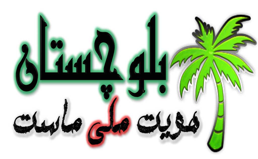 کد لوگو بلوچستان 1