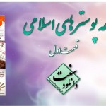 مجموعه پوستر های اسلامی(1) 2