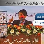 دانلود سرود فاروق خمر - ختم بخاری زاهدان ۹۴ 4