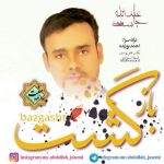 نشید فارسی «بازگشت» با صدای عبدالله جاسمی
