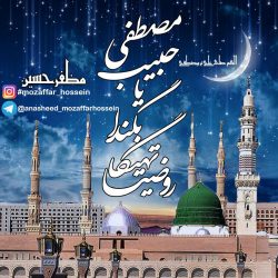 نعت بلوچی «روضیا تئیگا بگندان» با صدای مظفر حسین 5