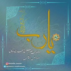 نعت بلوچی «یارب» با صدای مظفرحسین و عمران جدگال 3