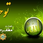 نعت بلوچی «توحیــد» با صدای مظفرحسین