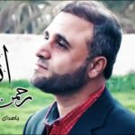 ویدیو نشید جدید «رحمـان و رحیـم الله» با صدای عبدالستار سماک