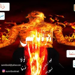 انحرافات جنسی 10