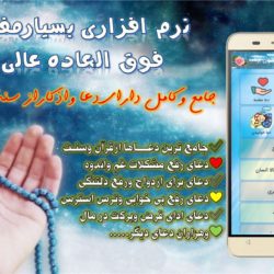 گنجینه دعا 7