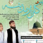 نشید فارسی «گلــزار مدینه» با صدای محمدعباس و مظفرحسین