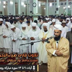 ویدیوتلاوت قاری ضیاءالرحمن صحت | سوره روم 11