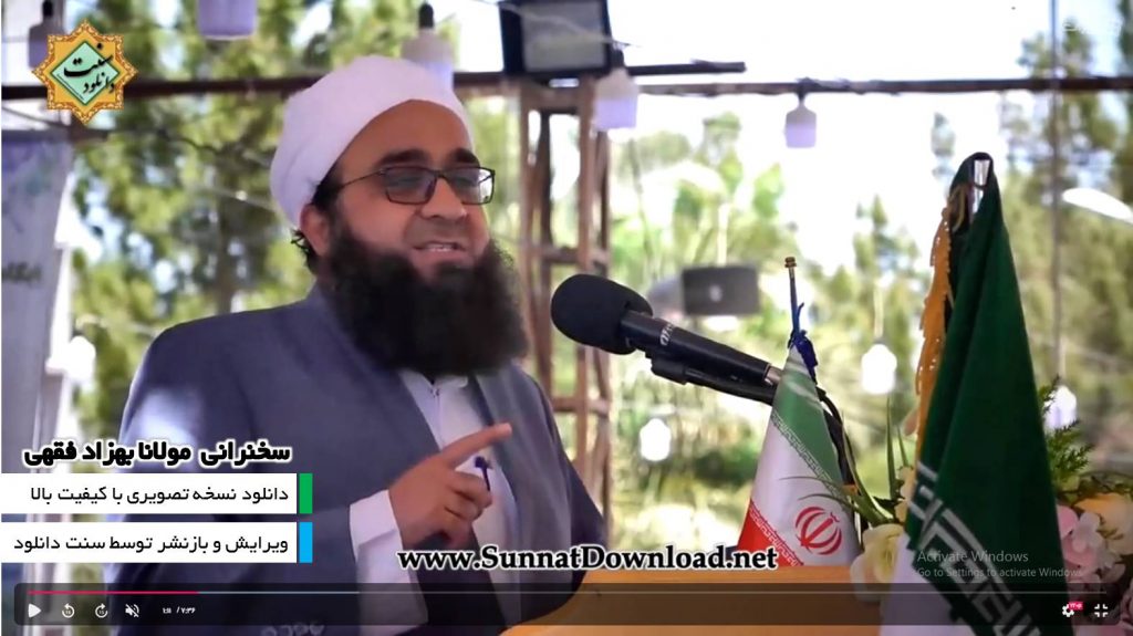 ویدیو سخنرانی مولانا بهزاد فقهی در ختم بخاری زاهدان ۹۸ 1