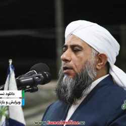 سخنان مولانا عبیدالله موسی زاده در ختم بخاری زاهدان - ۱۳۹۸ 7