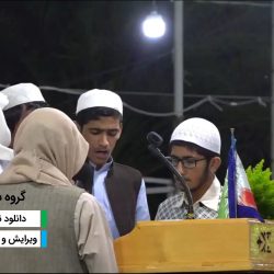 اجرای گروه سرود نبی رحمت | ختم بخاری زاهدان ۹۸ 5