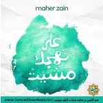 ویدیونشید «علی نهجک» | ماهرزین + زیرنویس فارسی