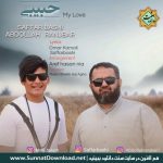 ویدیو نشید «حبیبی» سفارباشی و عبدالله رنجبر