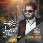 نشید فارسی «رسول مهربانی» | حسین نادری