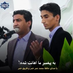نشید جدید «اهانت به پیغمبر» | با صدای حافظ خمر 11