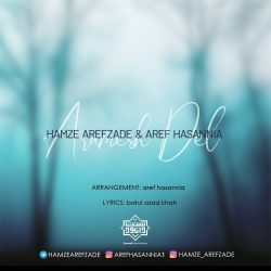 نشید جدید فارسی «آرامش دل» 8