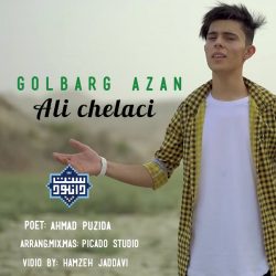 نشید فارسی جدید «گلبرگ اذان» باصدای علی چلاسی 5