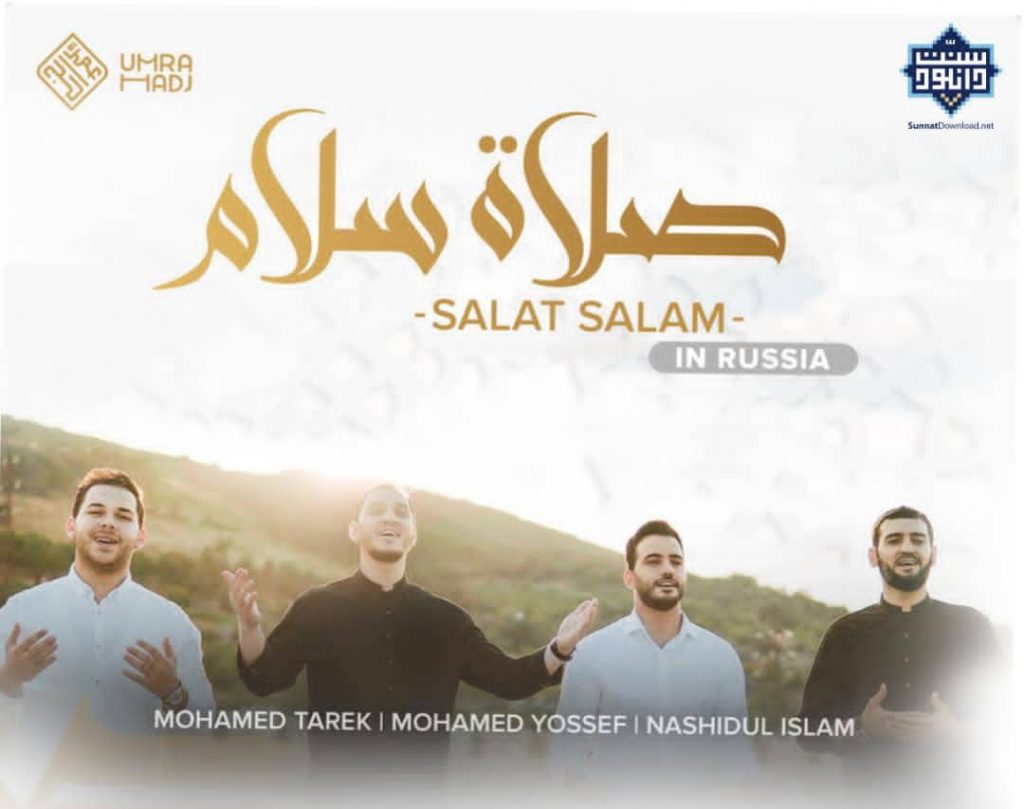 ویدیو نشید جدید محمد یوسف و محمدطارق «صلاة سلام» 1