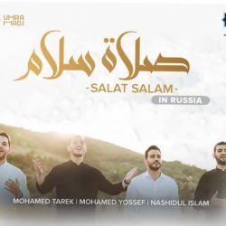 ویدیو نشید جدید محمد یوسف و محمدطارق «صلاة سلام» 2