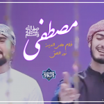 نعت اردو «مصطفی» + زیرنویس فارسی 4