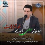 ویدیو سرود «دنیا بداند مولوی(عبدالحمید) یک جمله خط قرمز است!» حافظ خمر