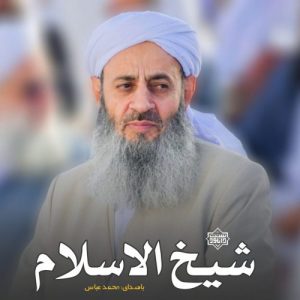ویدیونشید جدید «شیخ الاسلام» باصدای محمد عباس 11