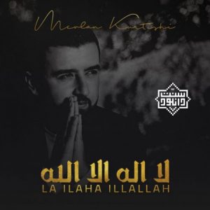 نشید زیبای «لا اله الا الله» با صدای مولانا کرتش+ زیرنویس فارسی 8