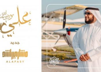 نشيد جدید “علی رضي‌الله‌ عنه” باصدای مشاری العفاسی