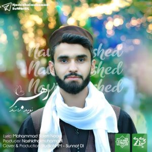 نشيد جدید فارسی "رهبر" باصدای نوید راشد 11