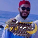 نشید جدید «عید آمد» باصدای محمدصلاح نور