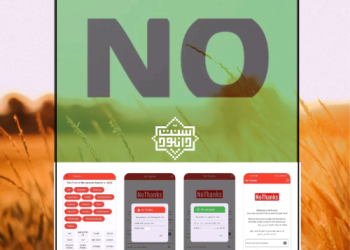 اپلیکیشن «لا شکراً = نه متشکرم» برای اندروید