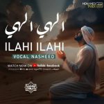 نشید جدید عربی «الهی الهی» از محمد طارق 2