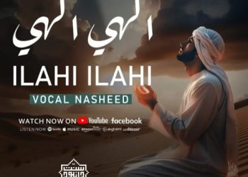 نشید جدید عربی «الهی الهی» از محمد طارق