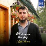 نشید جدید اردو «میرے آقا» از عاقب فرید