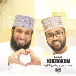 نشید جدید عربی «خیرکم» | ابراهیم النقیب و محمدعباس