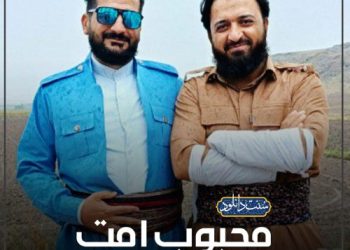 نشید جدید کوردی «محبوب امت» از مهرشاد کمانگر و حیدر رحیمی