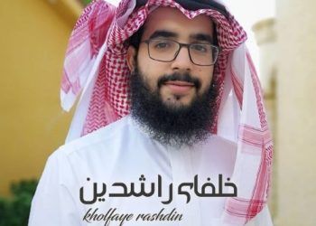 نشید جدید عربی «خلفای راشدین» باصدای محمد المقیط