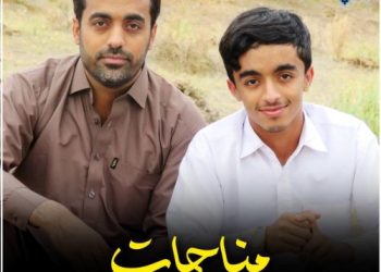 آلبوم جدید «مناجات» با صدای حسین و عبدالوهاب نورمحمدی